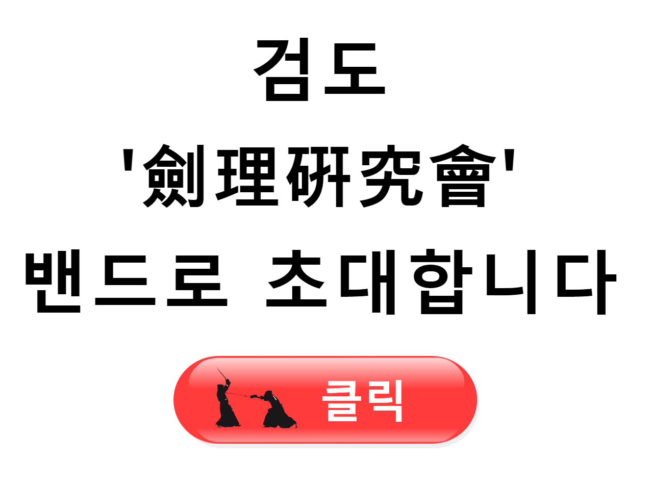 검리연