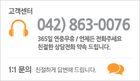 24시간 고객센터 010-5056-3069